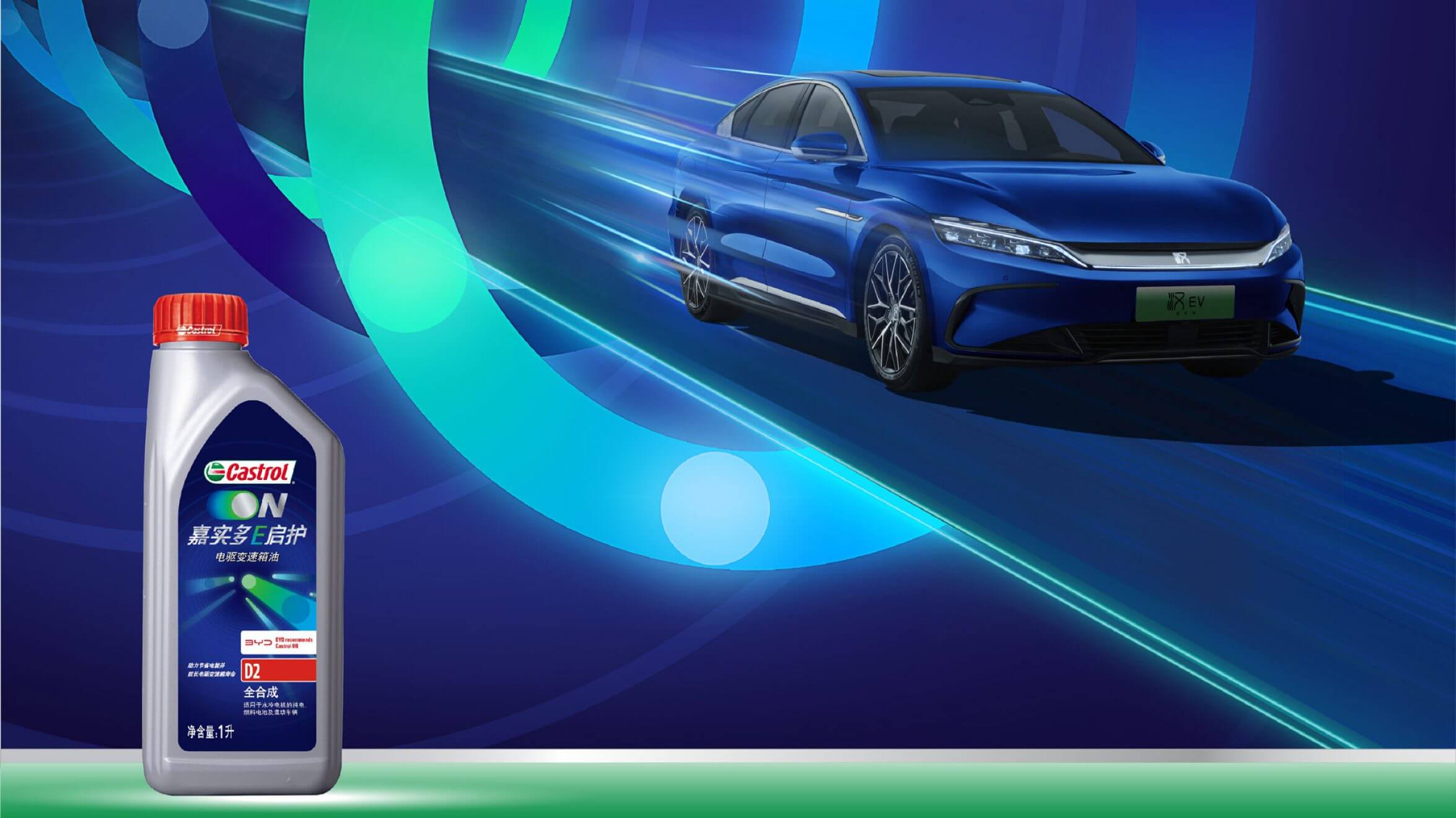 BYD will use Castrol EV fluids following a 2022 official agreement